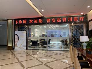 福州艾薇國際許桂平專家怎么樣 規(guī)范行醫(yī)好口碑