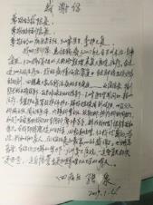 北京腫瘤醫院請選擇廣州復大腫瘤醫院:一封解不開緣份的感謝信