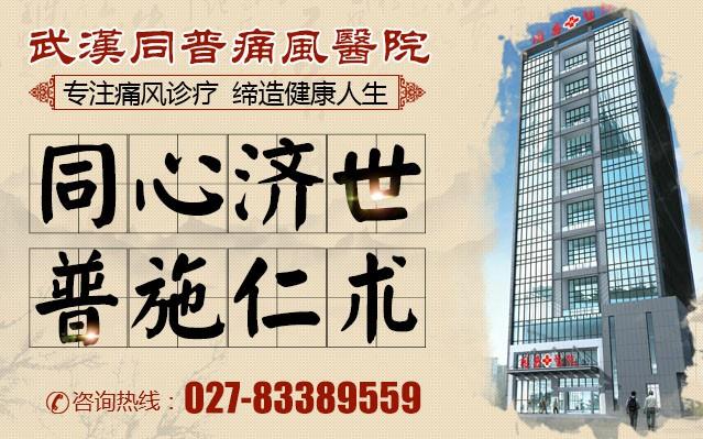 荊州有中醫(yī)排酸平衡療法治療痛風的醫(yī)院嗎