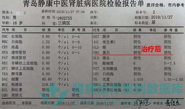 腎病綜合征小患者青島靜康中醫(yī)腎病醫(yī)院治療后病情改善