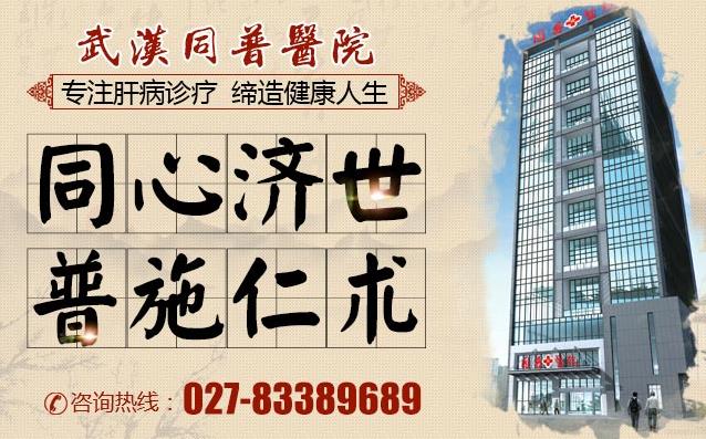 潘運華主任:乙肝大三陽患者應該如何進行調養才好