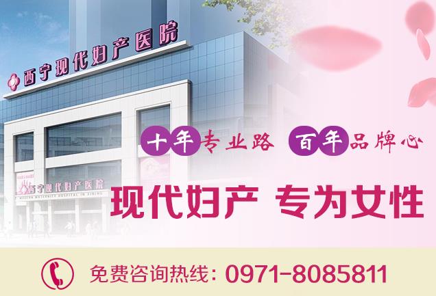 西寧現(xiàn)代婦產(chǎn)打胎專家好嗎 堅持用嚴(yán)格的標(biāo)準(zhǔn)要求自己