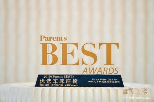 荷蘭Nuna斬獲Parents Best大獎，2020繼續育兒向未來