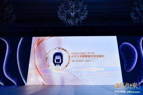 荷蘭Nuna斬獲Parents Best大獎，2020繼續育兒向未來