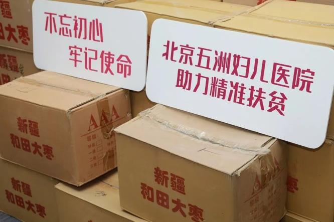北醫(yī)盤點(diǎn)2019北京五洲婦兒醫(yī)院，公益為民，我們有“心”意