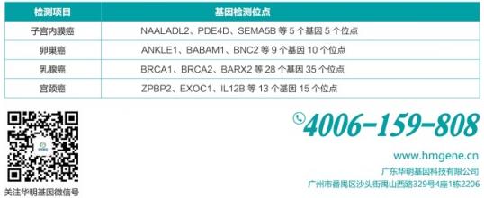 華明基因檢測預(yù)防衰老，女人保養(yǎng)好卵巢非常重要！