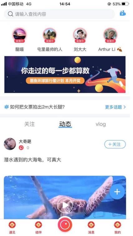 墨魚環(huán)球：結(jié)伴旅行，打開“單身經(jīng)濟(jì)的”寶藏大門