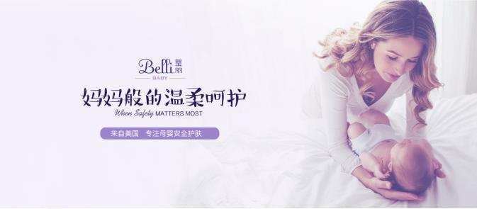 2020新賽道,看Belli如何角逐嬰幼兒洗護市場?