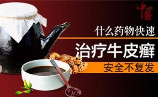 石家莊銀屑康中醫(yī)醫(yī)院好不好？誠信立院 品質(zhì)專業(yè)