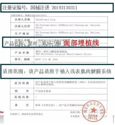 北京圣慈醫療美容韓國宋院長坐診秘特線埋植線全面部提升