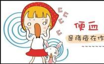 真相！多數人便血以為是痔瘡——武漢漢西博仕肛腸醫院