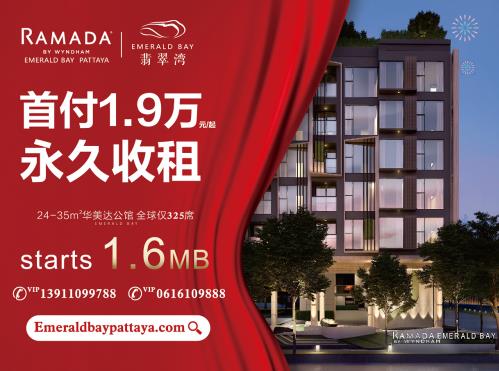 您有一份來(lái)自芭提翡翠灣的新春賀禮，請(qǐng)查收