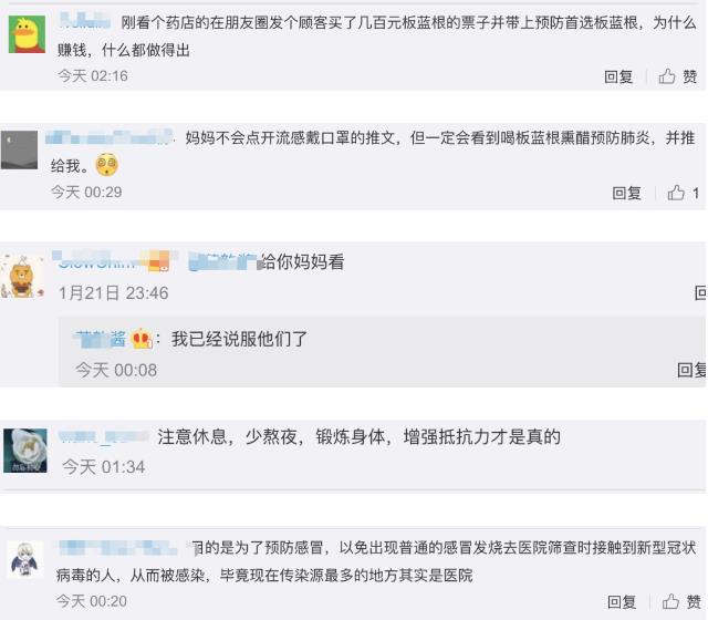 不信謠!不傳謠!關于新型肺炎的這些謠言,不!要!信!