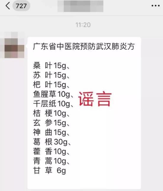 不信謠!不傳謠!關于新型肺炎的這些謠言,不!要!信!