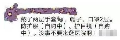 致敬！身處新型肺炎疫情一線醫護人員 武漢醫生的這條朋友圈刷屏