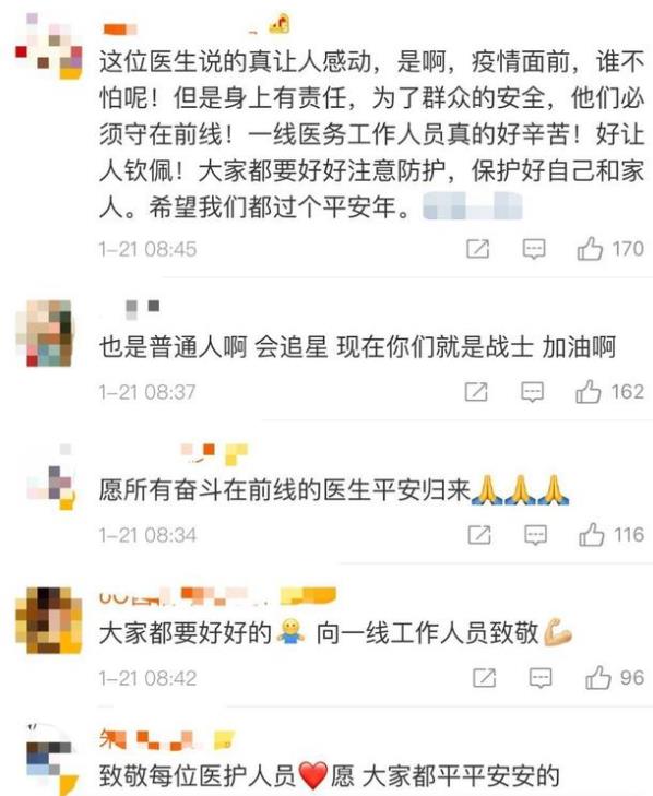 致敬！身處新型肺炎疫情一線醫護人員 武漢醫生的這條朋友圈刷屏