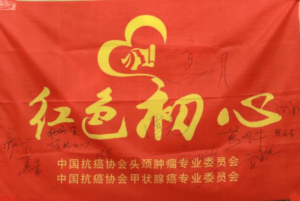 大疫當前有大義 “紅色初心”甲狀腺專家在行動