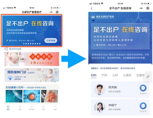 北部婦產醫院防疫凈化通道投入使用 多舉措力爭零感染安全醫院
