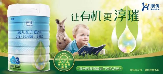 喜訊！澳優淳璀榮獲櫻桃大賞 “年度最具潛力產品”大獎