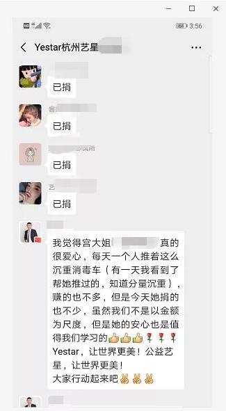 杭州藝星整形醫院報道：藝星集團19城聯動，23家機構近4000人捐款160萬支援武漢戰疫