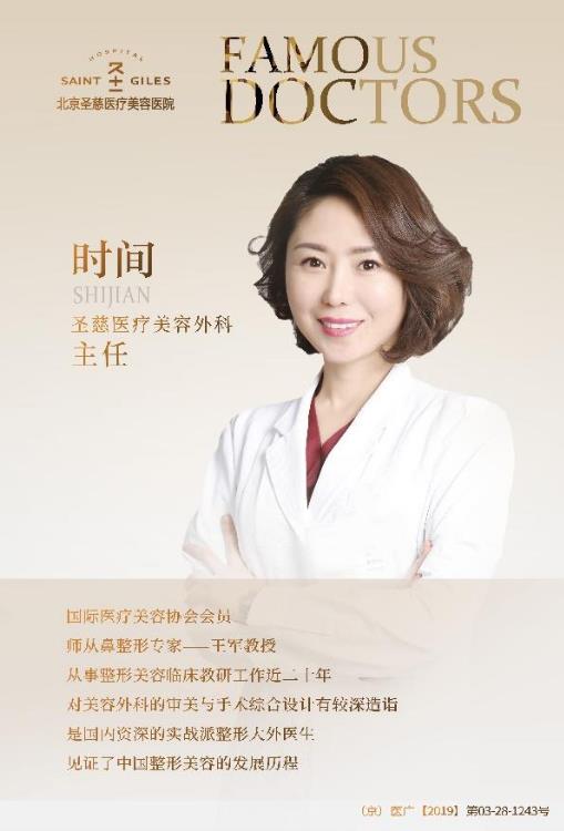 北京圣慈醫(yī)療美容醫(yī)院時(shí)間醫(yī)生支招，腫泡小眼顯土味？眼部多項(xiàng)后逆襲翹睫大眼