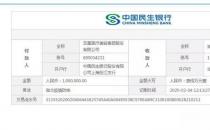 「寧波藝星整形醫(yī)院」宣：藝星集團(tuán)19城聯(lián)動，23家機(jī)構(gòu)近4000人捐款160萬支援武漢戰(zhàn)疫