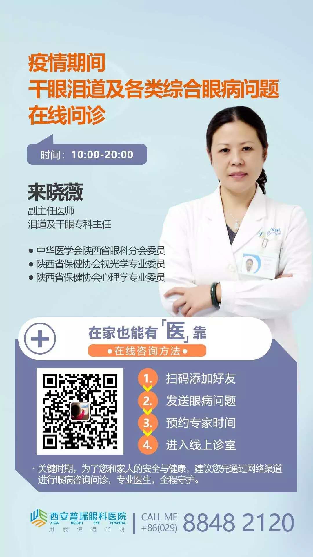 治療干眼首選西安普瑞眼科，造成干眼的原因有兩個