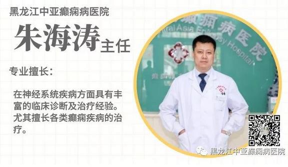 中亞醫院醫生提醒癲癇病友家屬:病友居家生活要進行合理安排