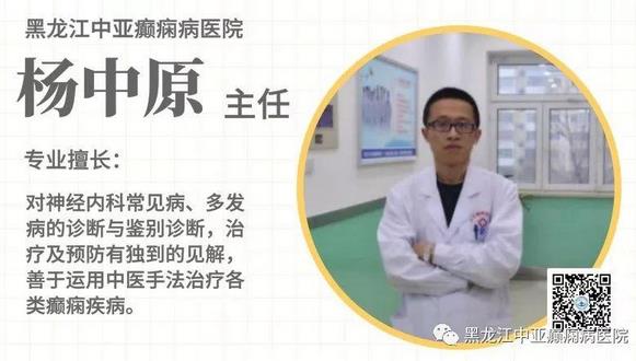 中亞醫院醫生提醒癲癇病友家屬:病友居家生活要進行合理安排