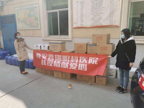 共同戰役！西安普瑞眼科向社區捐贈生活物資暖人心