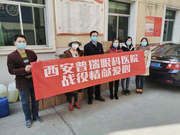 共同戰役！西安普瑞眼科向社區捐贈生活物資暖人心