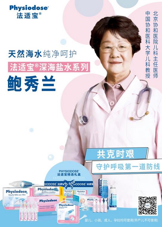 春季鼻敏感，兒科專家鮑秀蘭給大家支招！