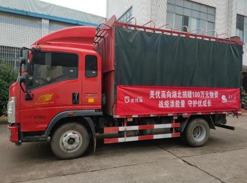 戰役添能量 守護優成長 澳優美優高再伸援手