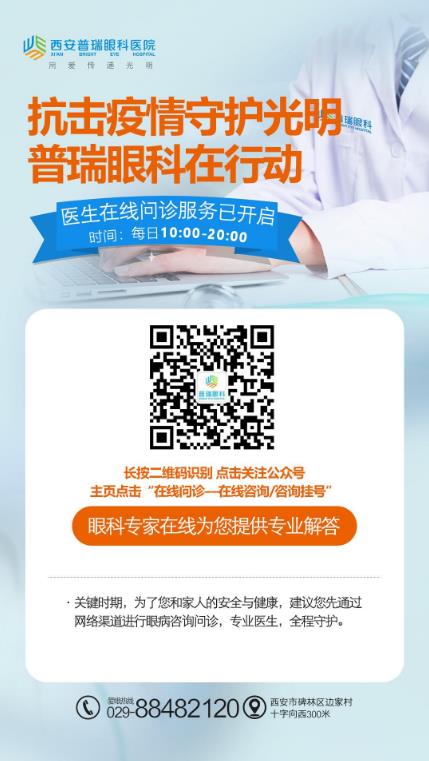 西安普瑞眼科怎樣？使用這些常見物品時要注意，小心傷到孩子眼睛