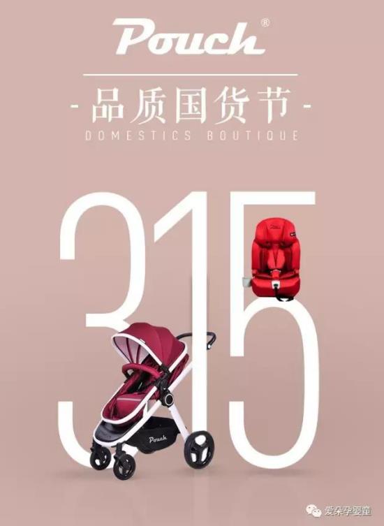 POUCH，理想主義，無所畏懼