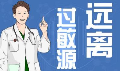 長沙華山白癜風(fēng)醫(yī)院 春季白癜風(fēng)和皮膚過敏“相遇”怎么辦？