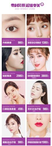 巧致美容醫院青春26周年盛典炫彩來襲