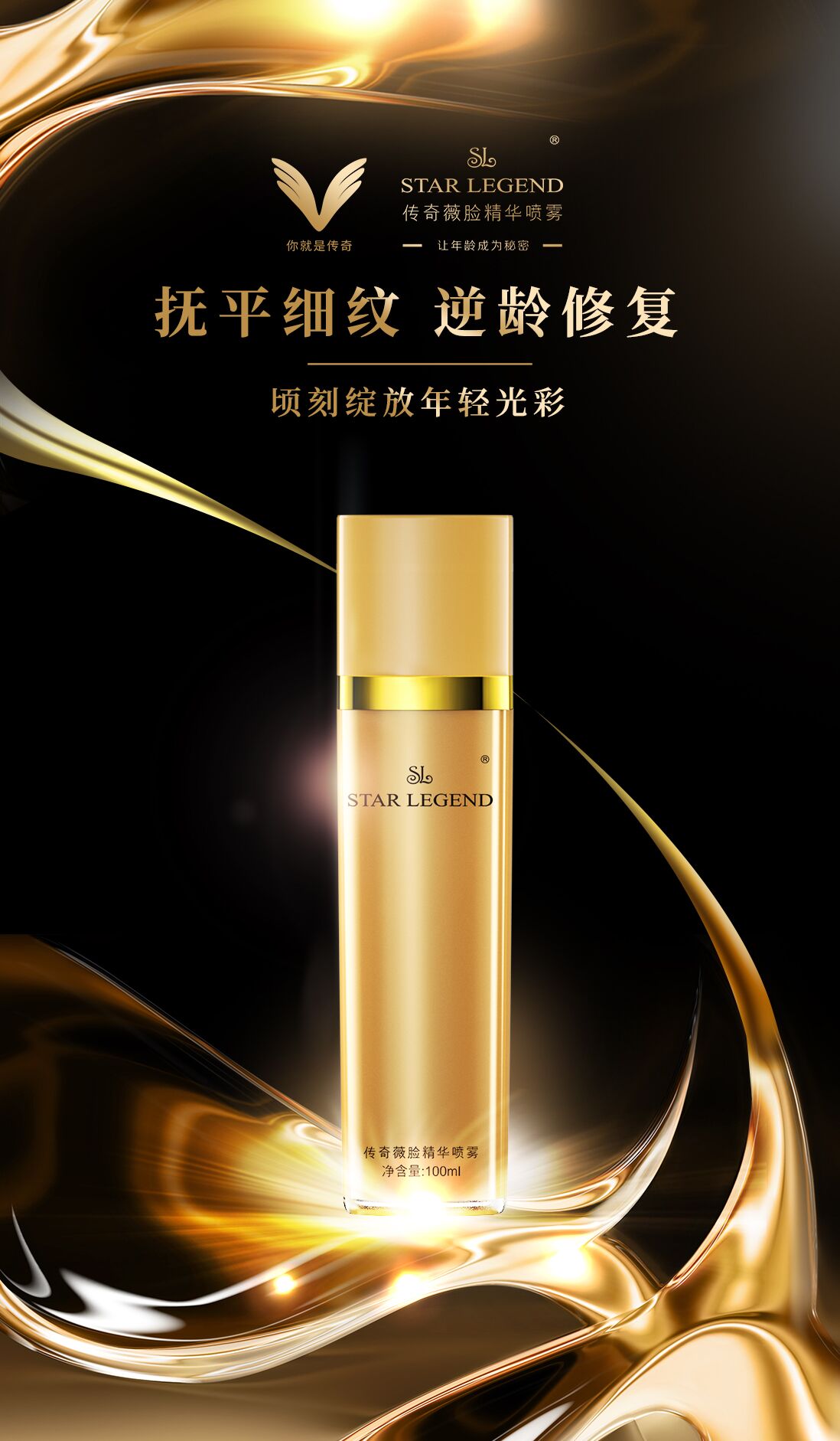 抗衰別隨意跟風，“凍齡專家”傳奇噴噴讓回溯年輕肌