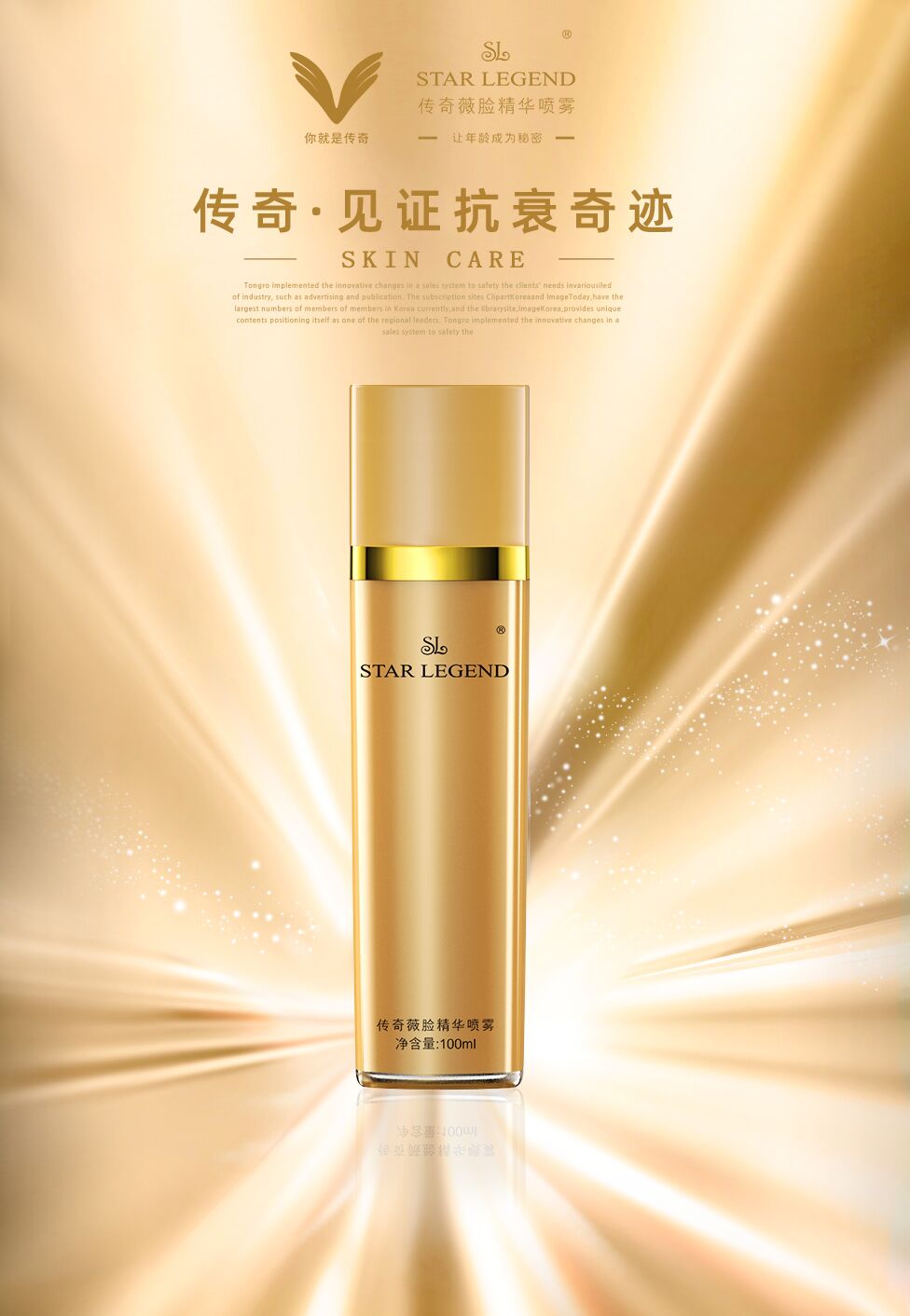 抗衰別隨意跟風，“凍齡專家”傳奇噴噴讓回溯年輕肌