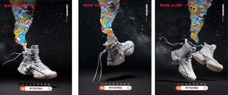 #絲路花開#李寧聯名敦煌博物館登陸聚劃算歡聚日