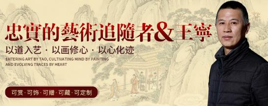 鑒賞當代中美協畫家王寧山水人物畫：踏歌圖