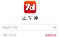 河北源達投顧的股軍師-炒股實戰力升級秘籍！