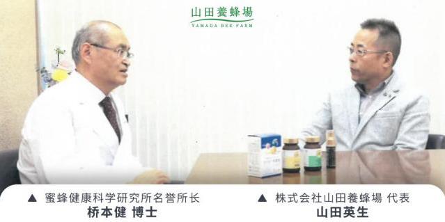 大自然贈予山田養蜂場的“軟黃金”