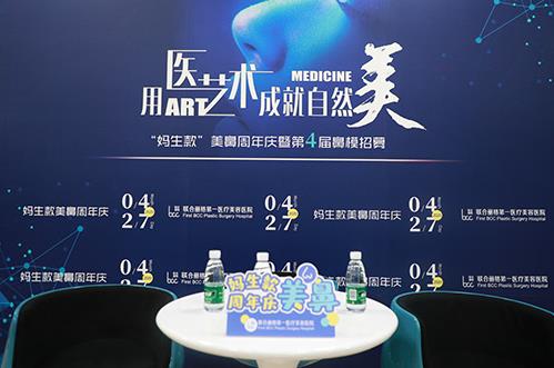 醫(yī)／藝術(shù)成就自然美暨媽生款美鼻周年慶