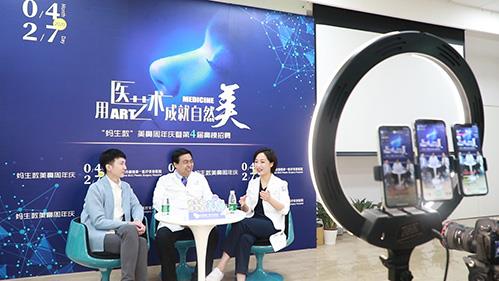 醫(yī)／藝術(shù)成就自然美暨媽生款美鼻周年慶