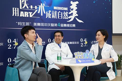 醫(yī)／藝術(shù)成就自然美暨媽生款美鼻周年慶