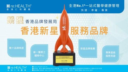 香港仁和對話專家：關于HPV疫苗你所關心的都在這兒