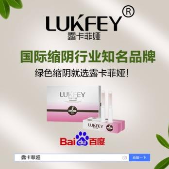 縮陰產(chǎn)品哪個牌子的安全有效？下文為你揭秘！