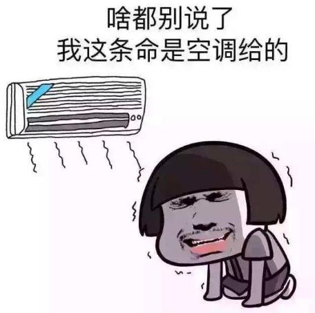 高溫天氣來襲！疫情防控期間，集中空調(diào)怎么用？開空調(diào)要注意的事