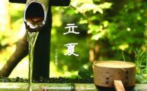 ?春夏交替容易生病 立夏養(yǎng)生要避免貪涼